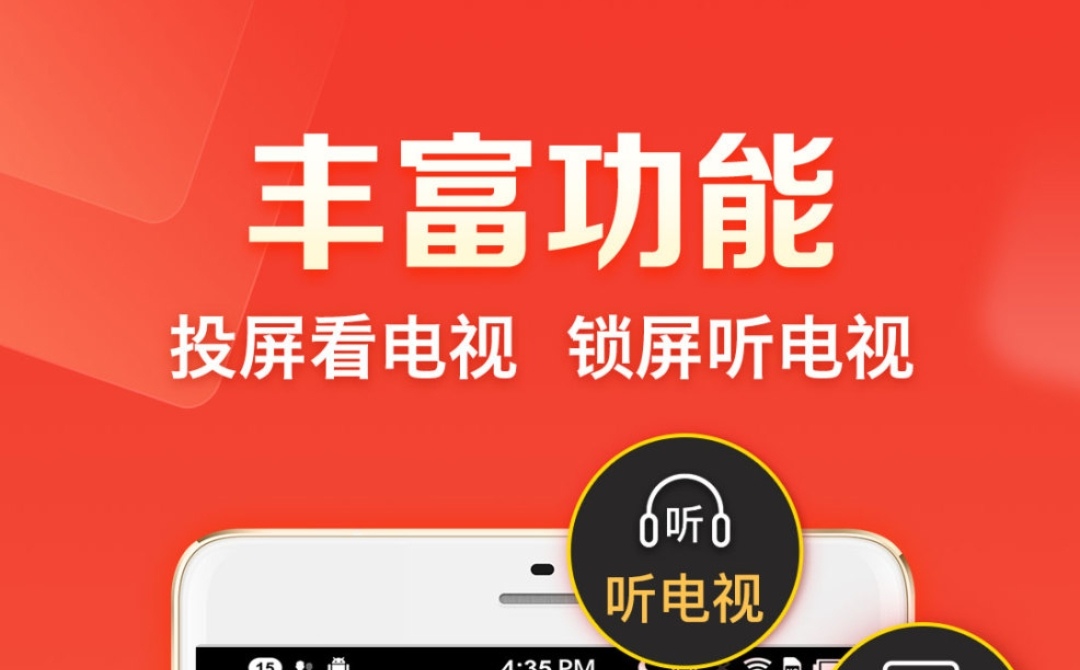 能够看新闻联播的app有哪几款2022 火爆的的新闻联播软件分享截图