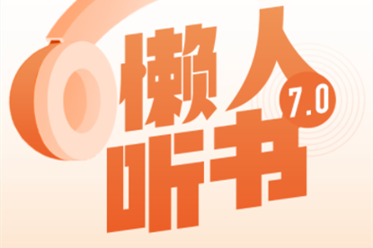 能够朗读的小说app榜单合集TOP102022 火爆的的朗读小说app分享截图