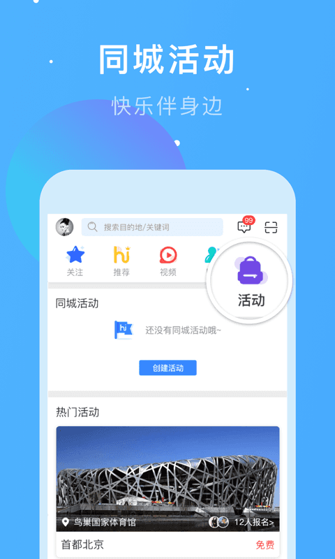 旅游教程app榜单合集TOP102022 人气旅游攻略软件有哪几款截图