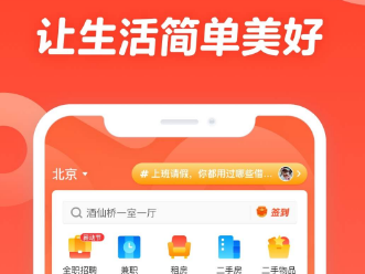 看房用什么app比较可靠2022 十款靠谱看房软件app榜单合集截图