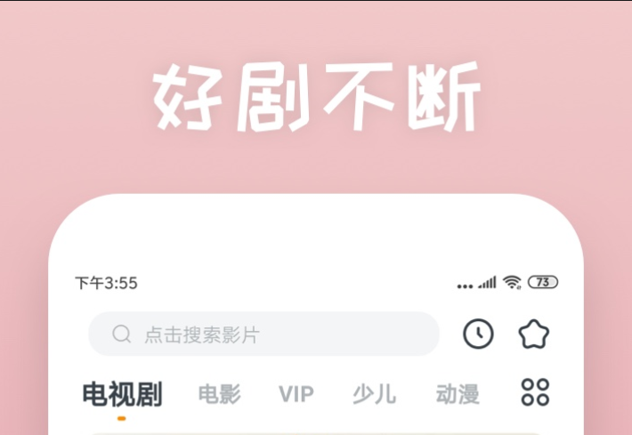 看动漫不用钱的安卓APP软件有哪几款2022 看动漫免费的手机app分享截图