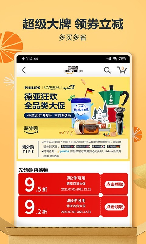 买鞋子哪些app是正品又便宜2022 买鞋子用哪个app好截图