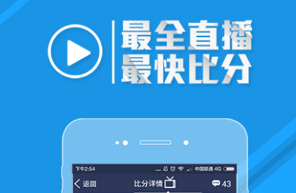 2022有哪些能够看足球赛的直播app 可以看足球比赛的安卓APP榜单合集截图