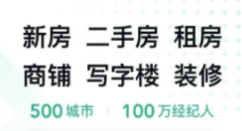 看房app哪些可靠2022 实用的看房软件分享截图