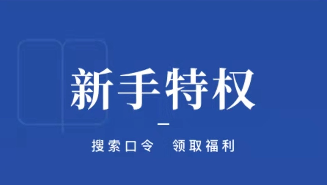 看小说用什么app好用2022 看小说比较好的app有哪几款截图