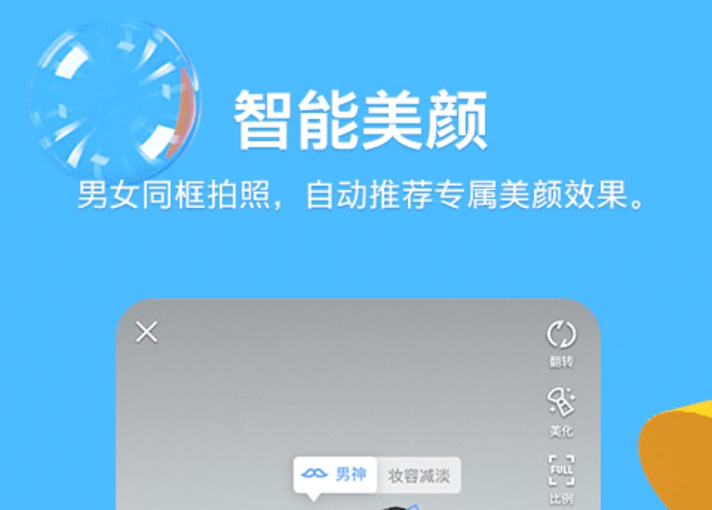 能够1对1视频聊天的app有哪几款2022 视频聊天软件下载合集截图