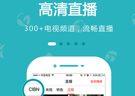 看电视不用钱的安卓APP软件榜单合集82022 免费看电视的软件before_2截图