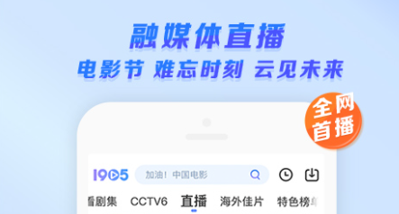 看电影app哪些最好用2022 热门的电影软件榜单合集截图