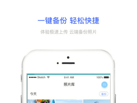 能够存照片的软件app有哪几款2022 实用的储存照片软件分享截图