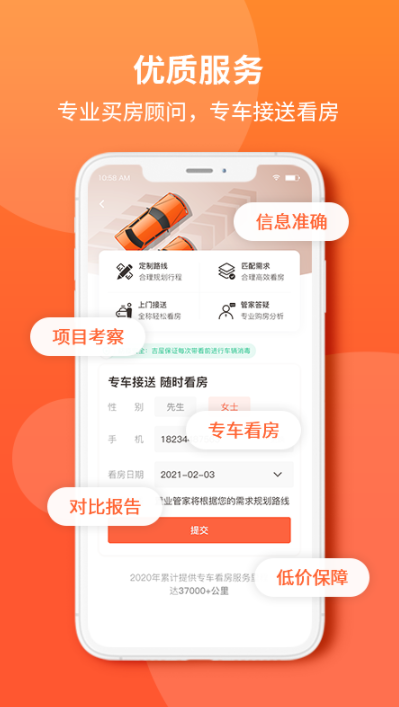 看房软件app哪些好2022 看房软件app分享截图