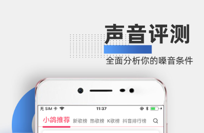 零基础学唱歌app不用钱哪些好2022 实用的学唱歌app分享截图