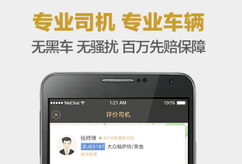 叫出租车app哪些比较好2022 十款叫出租车app榜单合集截图