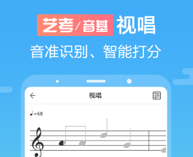 练音准的app下载合集2022 练音准的APP分享截图