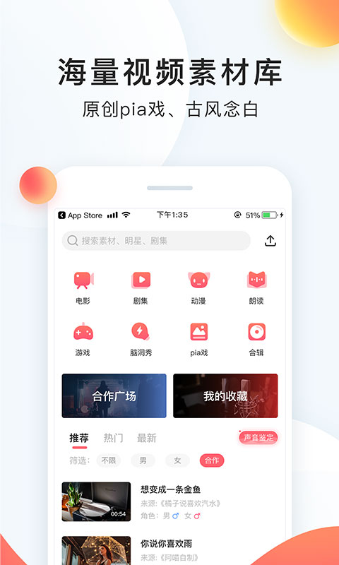 2022自己能够配音的app有哪几款 自己可以配音的app有哪个截图