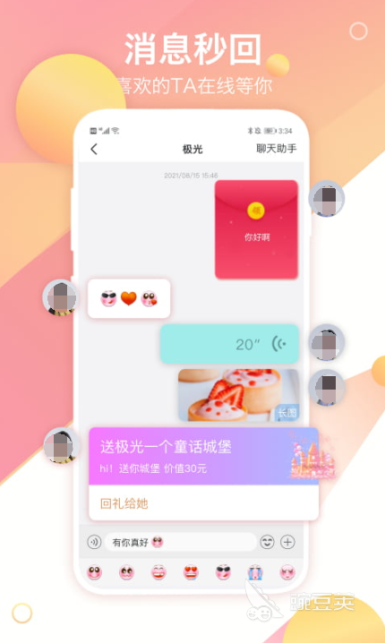 火爆的恋爱软件分享 2024年高人气真实可靠的恋爱交友App