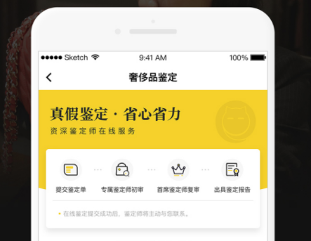 鉴定app哪些好2022 实用的鉴定app榜单合集分享截图