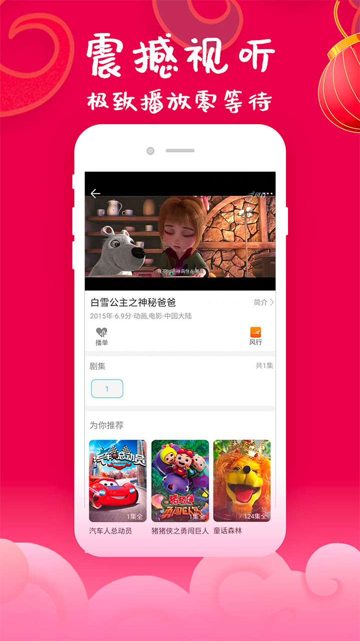 看韩国综艺的app有哪几款2022 最火韩国综艺软件分享截图