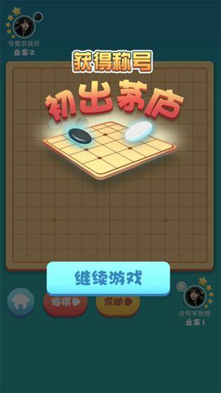 棋盘类小游戏有哪几款2022 棋盘类手机游戏分享截图