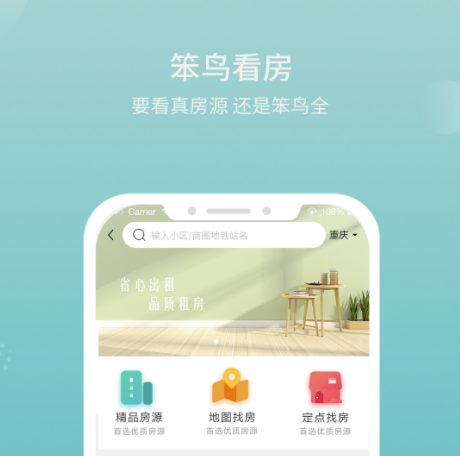 看房价的app哪些真实2022 对于房价盘点可靠的软件有哪几款截图