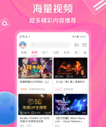 看日本动漫的app榜单合集TOP102022 看日本动漫的app排行榜前十名有哪几款截图