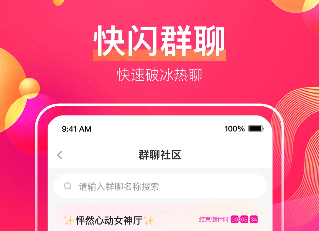 看直播比较好的app有哪几款2022 精品看直播软件分享截图