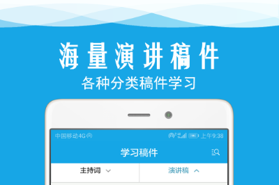 练口才软件app哪些好2022 实用的练口才APP分享截图