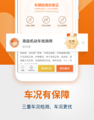 看车用什么app好2022 看车用什么app分享截图