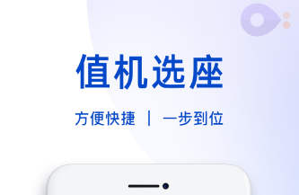 2022榜单合集0能够看飞机实时动态的app 十款看飞机动态appbefore_2截图