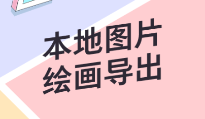 零基础学画画软件app能够下载什么2022 实用的画画APP分享截图