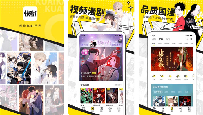 不用钱观看漫画的app分享下载合集2022 能免费看漫画的app有哪几款截图