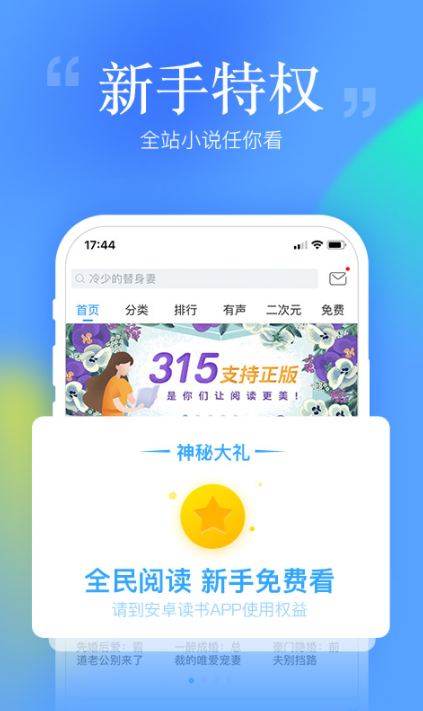 好的看书软件app分享不用钱版2022 十大好的看书软件app截图