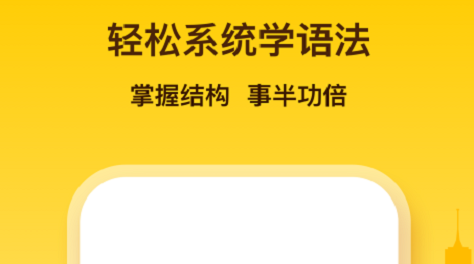 韩语自学app下载榜单合集TOP102022 实用的自学韩语的app有哪几款截图