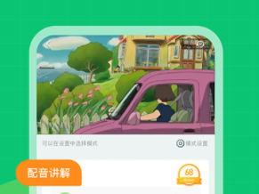 不用钱6学英语app分享before_4版下载2022 最热门学英语软件有哪几款截图