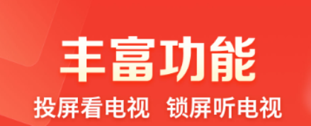 2022榜单合集0手机上实用的电视app 十款手机视频appbefore_2截图
