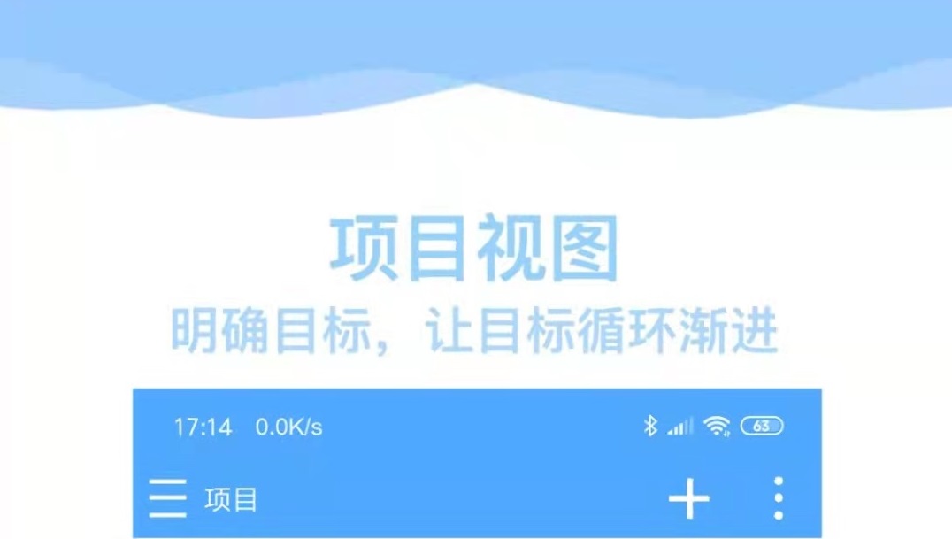 2022有哪几款实用的日程管理app安卓的 好用的日程安排软件分享截图