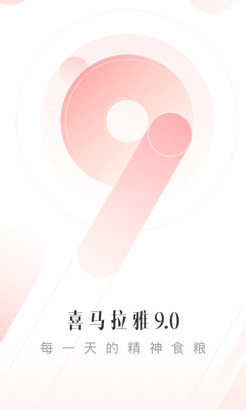 能够听新闻的app哪些好2022 实用的听新闻的app有哪几款截图