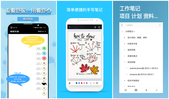 2022安卓实用的笔记app有哪几款 安卓适用的笔记app分享截图
