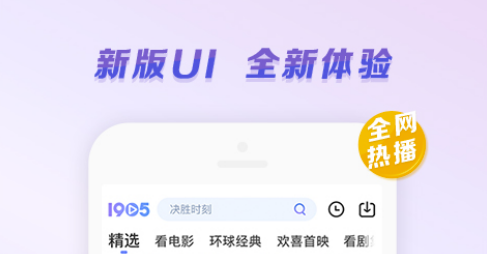 2022有什么不用钱6before_4观影app 不需要付费就能看电影的安卓APP软件截图