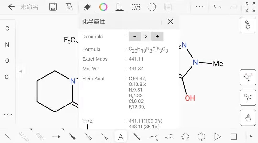 化工计算app不用钱版下载合集2022 化工计算app免费有哪几款截图