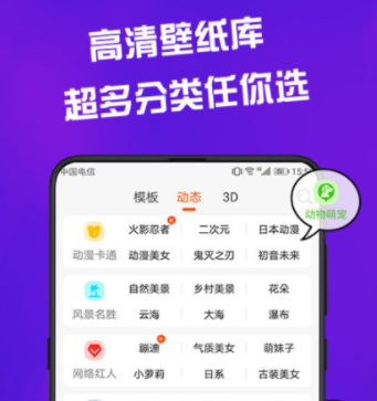 二次元动态壁纸软件app分享2022 二次元动态壁纸软件app都有哪几款截图