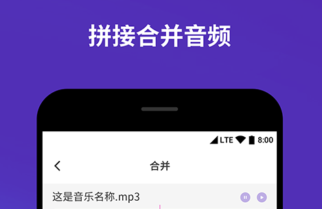 给音频加背景音乐的app不用钱合辑2022 音频加背景音乐app分享截图