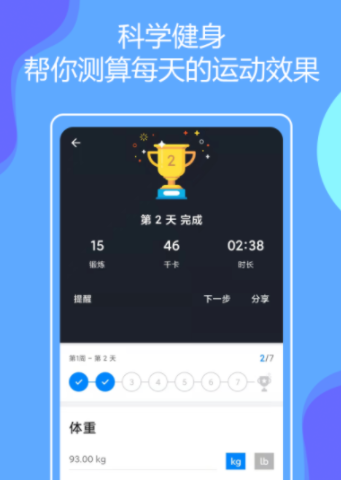 分析身体数据的app有哪几款2022 分析身体数据的app分享截图