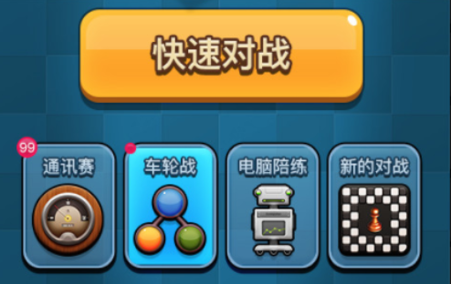 国际象棋app哪些好2022 实用的国际象棋app分享截图