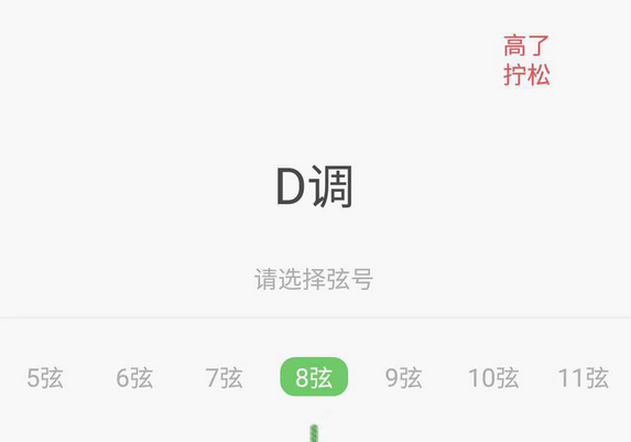 2022不用钱古筝app下载手机版合辑 有关古筝的app榜单合集截图