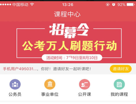 公考刷题app哪些好用2022 十款公考刷题软件榜单合集截图