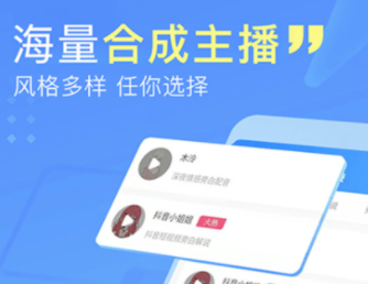 给动画片配音的app有哪几款2022 十款能给动画片配音的app有没有截图