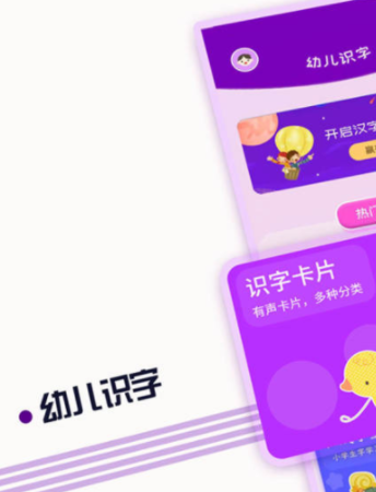 儿童识字app榜单合集TOP102022 儿童识字app排行榜前十名都有哪几款截图