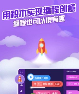 儿童编程app榜单合集TOP102022 儿童编程app前十名分享截图