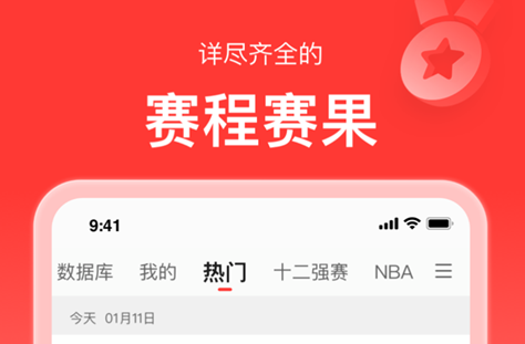 2022十款比较好的新闻app 实用的新闻app榜单合集截图