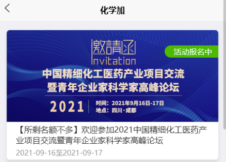 2022化学app榜单合集TOP10 有关化学方面的安卓APP软件哪些好截图